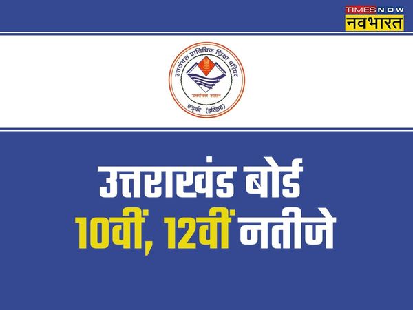  uk board result 2022, uk board result 2022 date, uk board 10th result 2022 date