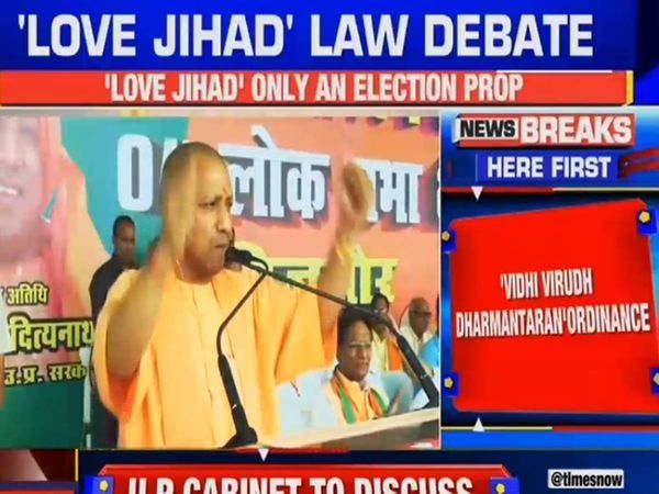 Yogi Adityanath's cabinet meeting on 'Love Jihad', law against conversion can be approved