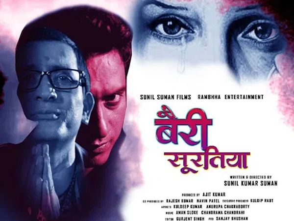 barry suratiya bhojpuri film teaser release Watch Video