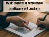 wii jobs 2021, WII vacancy 2021, wii recruitment 2021,2021, वाइल्ड लाइफ इंस्टीट्यूट ऑफ इंडिया भर्ती 2021