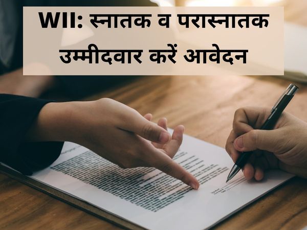 wii jobs 2021, WII vacancy 2021, wii recruitment 2021,2021, वाइल्ड लाइफ इंस्टीट्यूट ऑफ इंडिया भर्ती 2021