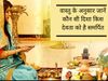 Dev Puja according to Vastu, दिशा के अनुसार करें देव पूजन