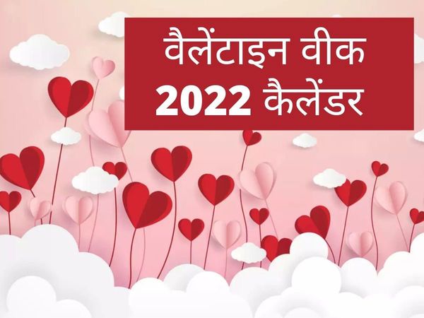 Valentine Week Days List 2022