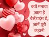 valentine, valentine day, valentine day 2022, happy valentine, happy valentine day 2022, happy valentine day, valentine day importance, history of valentine day, valentine day importance, valentine day india, st valentine, st valentine day, 