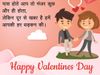 Valentine day Hindi Shayari