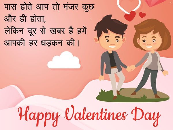 Valentine day Hindi Shayari