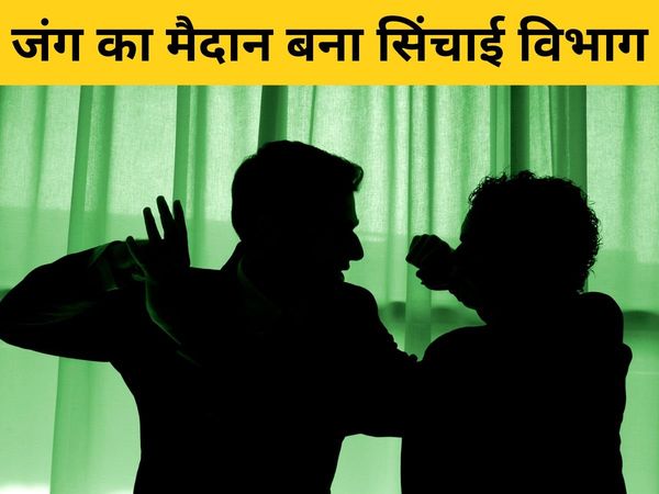 Executive Engineer beaten up by employees, case