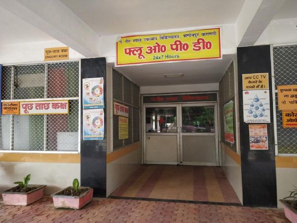 MRI will also be done soon in Deendayal Upadhyay Hospital