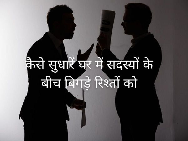 Vastu Tips for Relationship