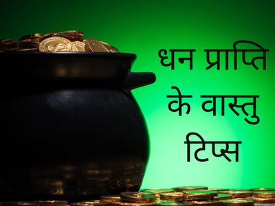 Bhagwan Kuber ko Prasan karne ke upay, Devta Kuber ko Prasan karne ke upay, Kuber Devta ko prasann kaise karen, Devta Kuber ko Prasan karne ke upay in hindi Bhagwan Kuber ko Prasan karne ke upay, Devta Kuber ko Prasan karne ke upay, Kuber Devta ko prasann kaise karen, Devta Kuber ko Prasan karne ke upay in hindi