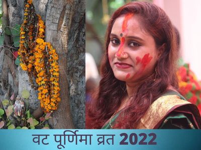 Vat Purnima Vrat Vat Purnima Vrat
