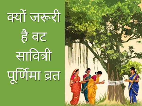 Vat Purnima Vrat 