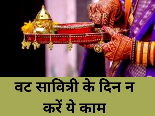  Vat Savitri vrat 2022 date
