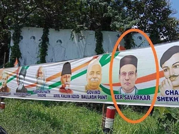 Veer Savarkar's picture in Congress banner, BJP took a jibe - said Rahul realized it too late
