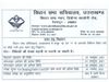 uttarakhand sachivalaya job, uttarakhand sachivalaya bharti 2021, 
