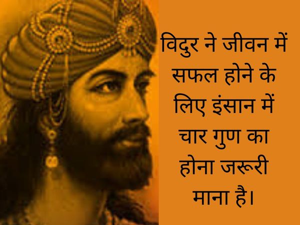 Vidur Niti in hindi tips policies to get success in life