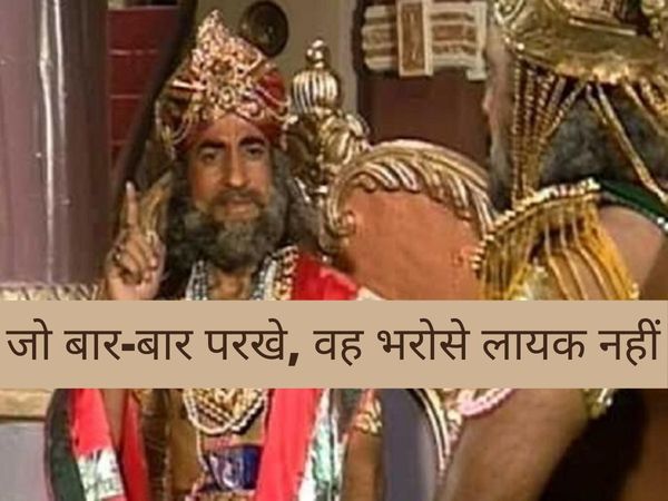 Vidur Niti, विदुर नीति