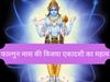 Vijaya Ekadashi 2020 date in India vrat katha puja vidhi importance paran muhurat shri ram story