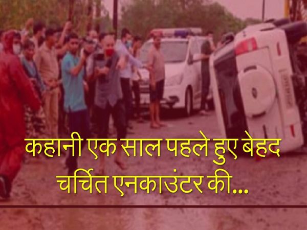 vikas dubet encounter