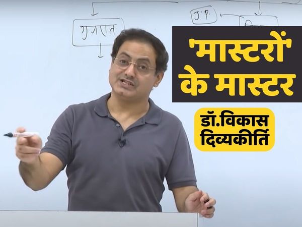 dr vikas divyakirti, dristi ias, upsc