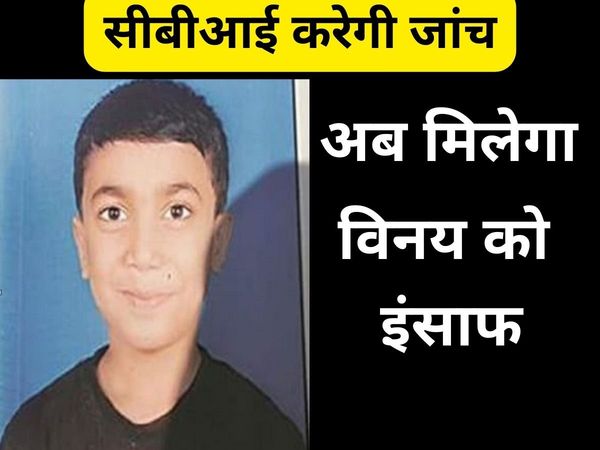 Student Vinay has increased hope of getting justice