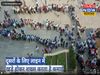 लाइन में खड़े होने के भी मिलते हैं पैसे? यूं रोजाना 16 हजार कमाकर मालामाल हो रहा शख्‍स