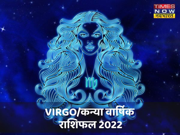 horoscope, horoscope today, Kanya rashifal, Kanya horoscope today, Kanya horoscope, Kanya rashifal 2022, Kanya rashifal yearly, Kanya horoscope, Kanya yearly rashifal 2022, rashifal, rashifal 2022, Kanya horoscope 2022, Virgo rashifal 2022, 