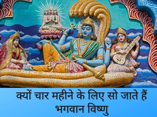 Devshayani Ekadashi 