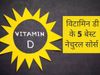 what are the Best source of Vitamin D and calcium for strong bones 