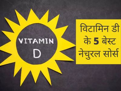 what are the Best source of Vitamin D and calcium for strong bones 