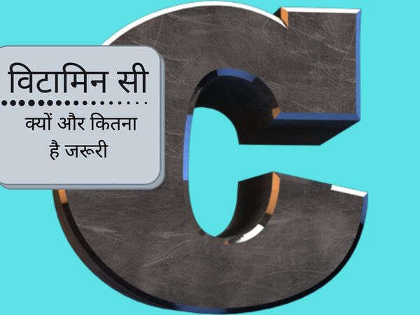 Vitamin C boost immunity COVID-19 kya vitamin c kam karta hai corona ka khatra fayde nuksan