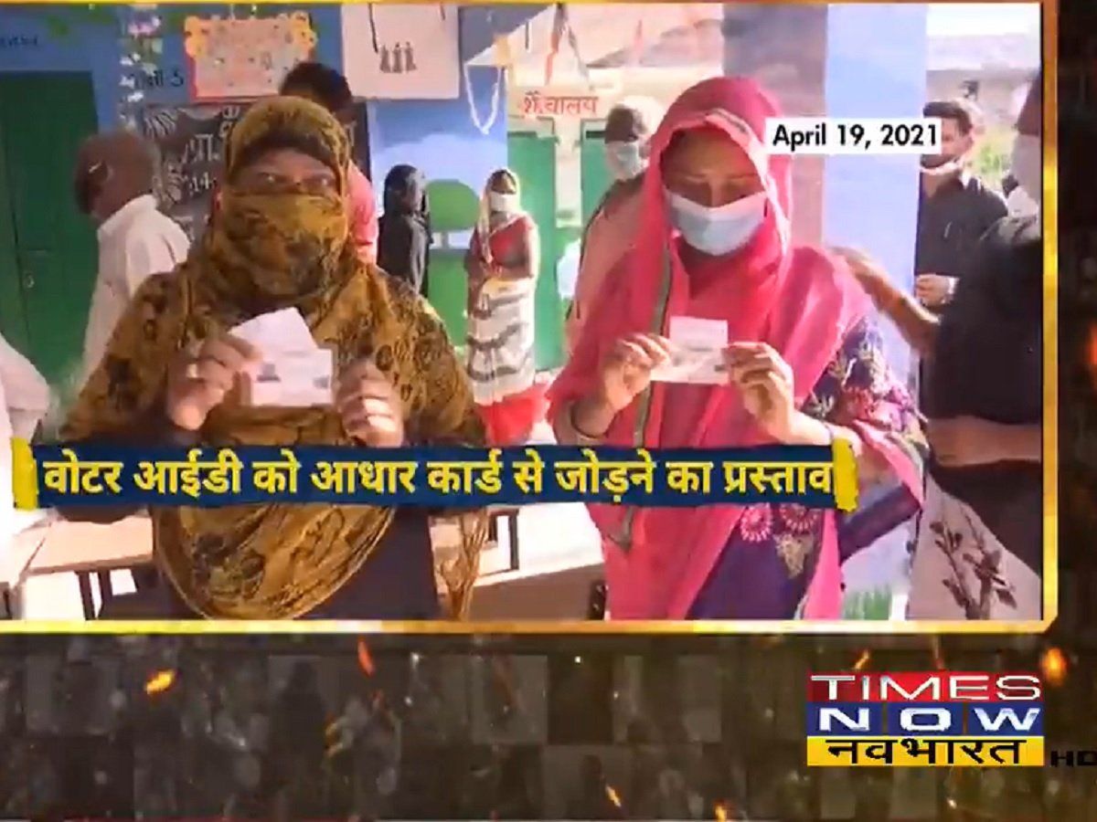 Sawal Public ka: अबकी बार चुनाव सुधार पर घमासान, क्या विपक्षी दल फर्जी वोटर्स को बचाना चाहते हैं?