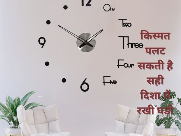 Vastu Shastra Clock Where And In Which Direction Should The Wall Clock Be Placed In The House 4165