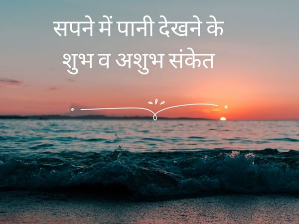 vastu tips for dream