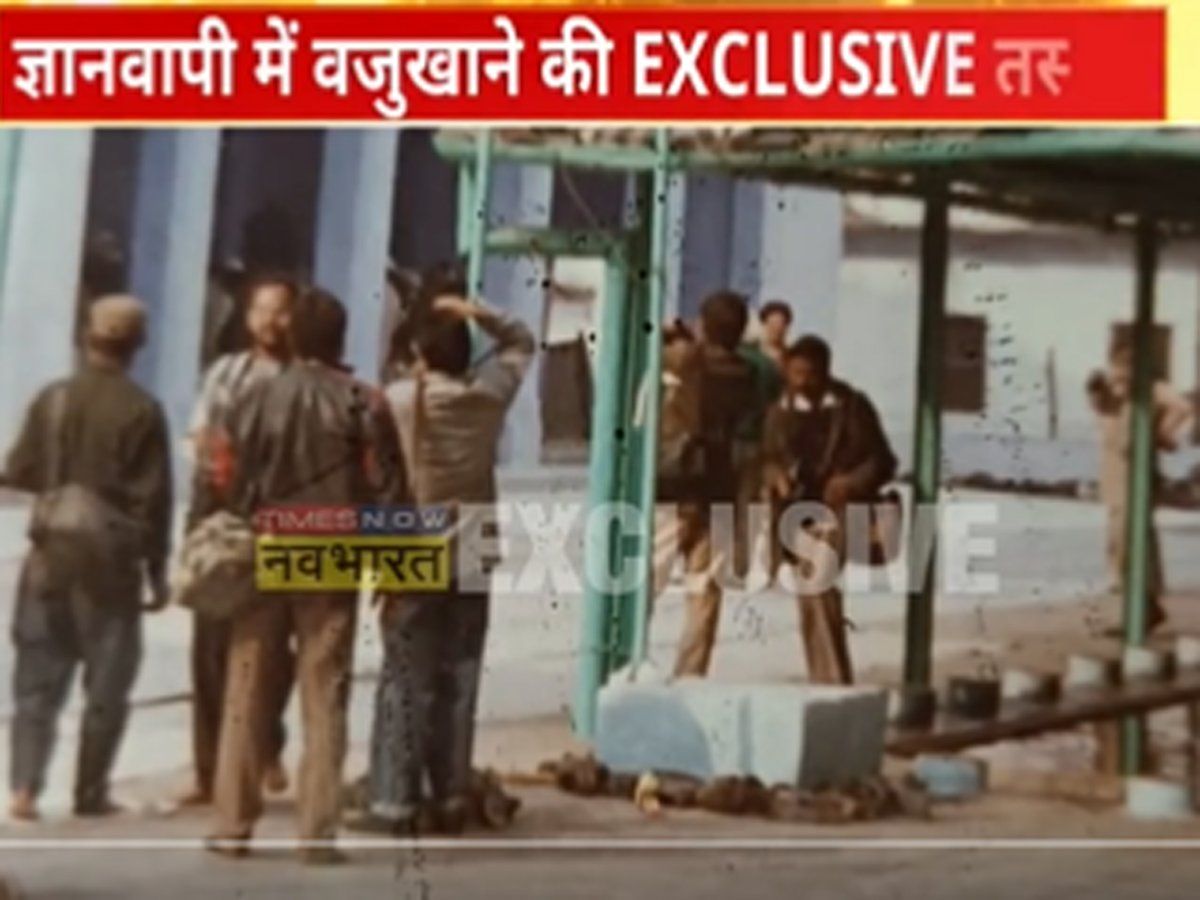 TIMES NOW नवभारत पर वजूखाने की पहली तस्वीर, ज्ञानवापी मस्जिद में मिला है शिवलिंग