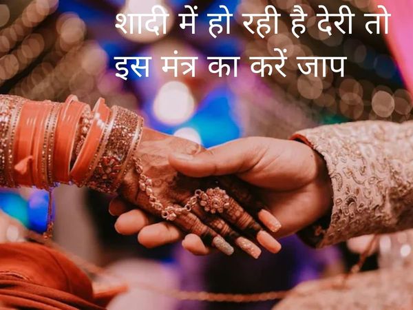 mantra for wedding
