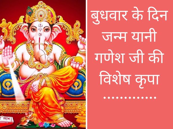 wednesday born personality in hindi kaise hote hain Budhwar ko janme log 