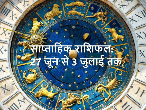 27 June to 3rd July 2021 Weekly Horoscope in Hindi