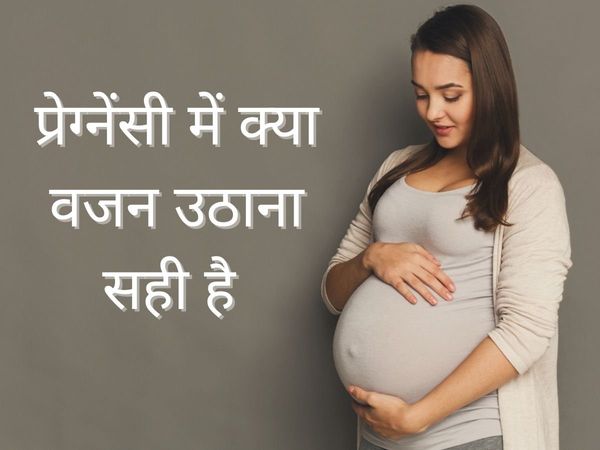 how to lift weights during pregnancy, how heavy can you lift during pregnancy, tips to lift weight in pregnancy, tips to lift weight in pregnancy, Tips to Lift Weights Safely During Pregnancy, tips to lifting weights safe during pregnancy, 