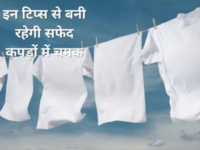 White Colour of Clothes White Colour of Clothes