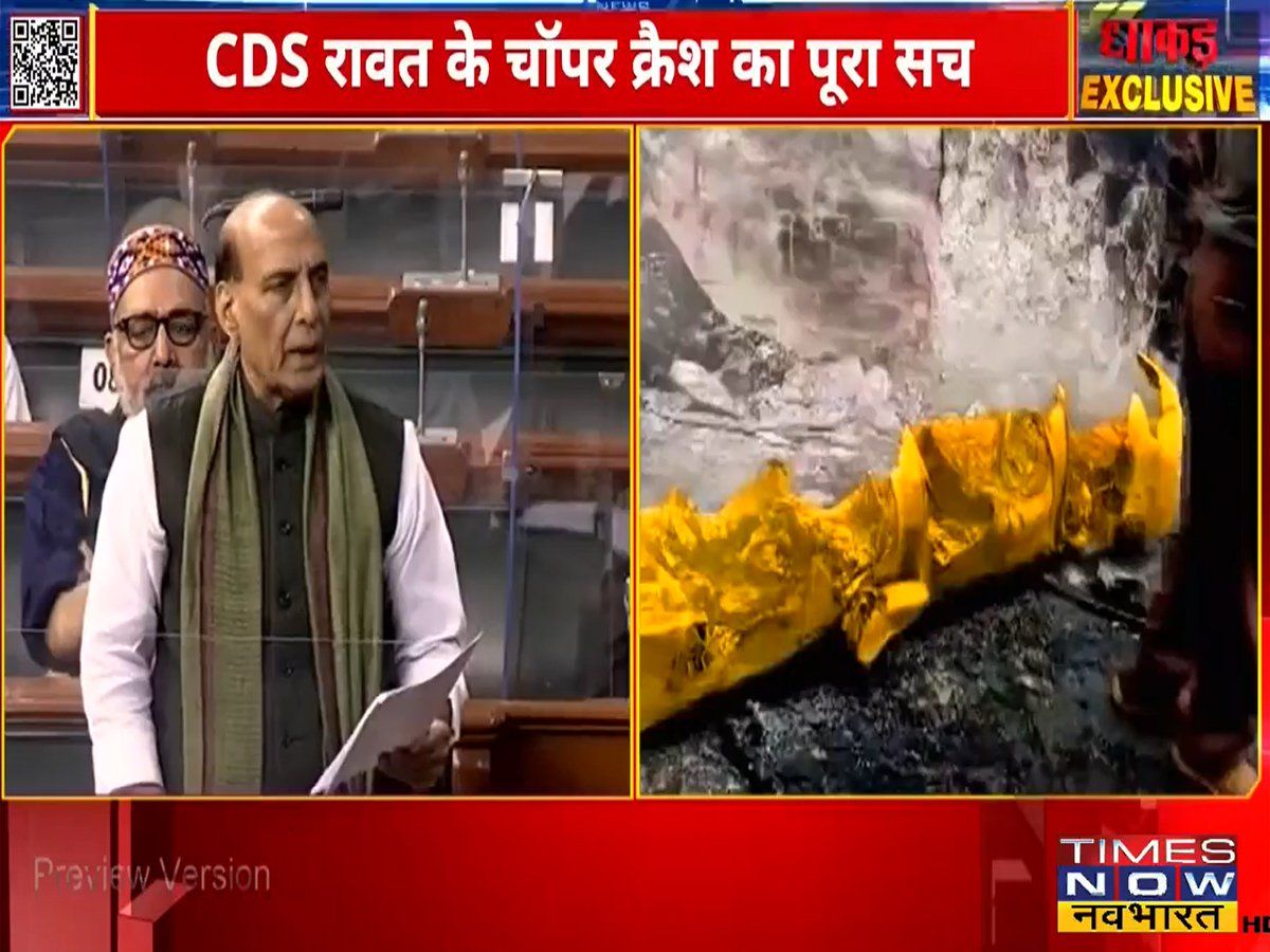 धाकड़ EXCLUSIVE : क्रैश से पहले उन 7 मिनटों में बिपिन रावत के हेलीकॉप्टर में क्या हुआ?, जानिए पूरा सच