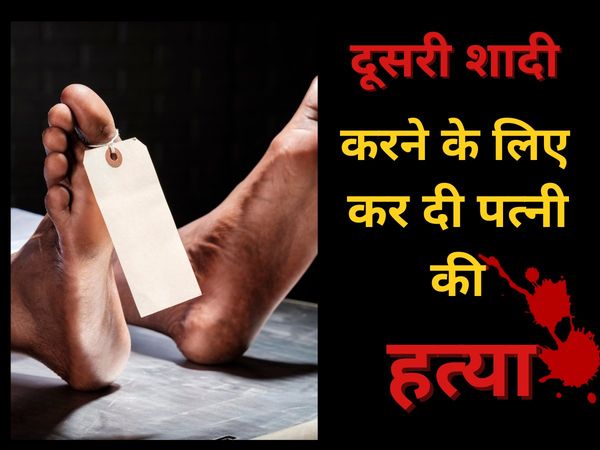 Arrested for telling wifes murder death due to epilepsy