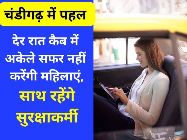 Chandigarh administration