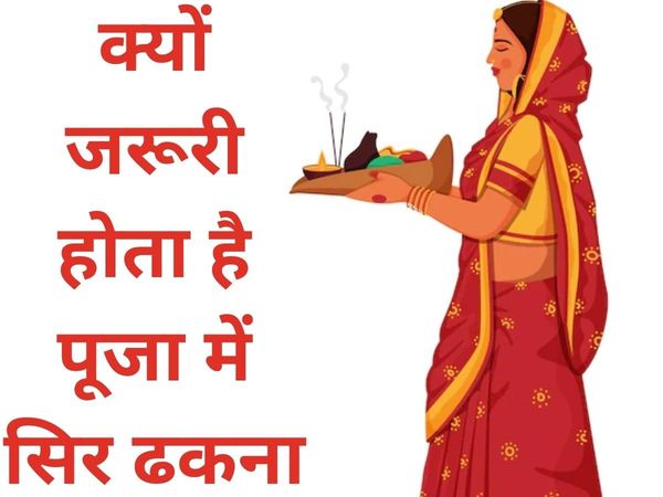 Importance of Covering Head