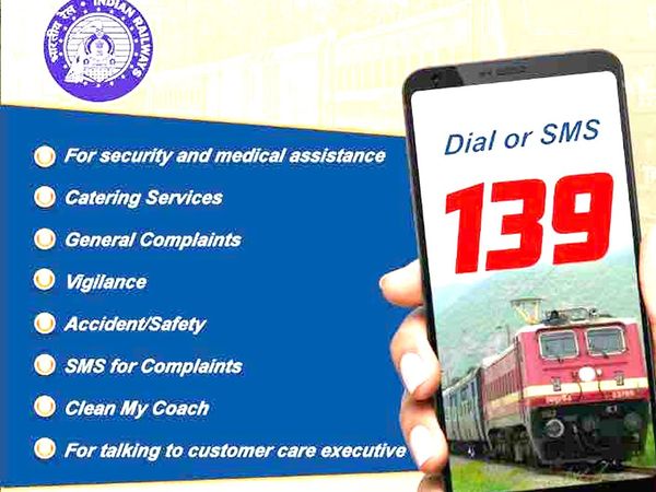 train helpline mumber 