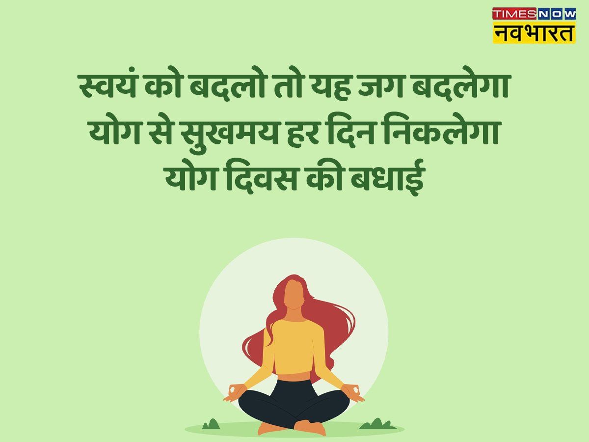 Happy International Yoga Day 2022 Hindi Wishes, Images, Quotes, Status