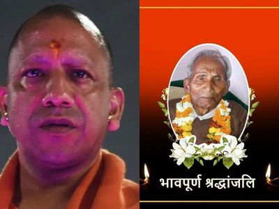 Yogi Aadityanath