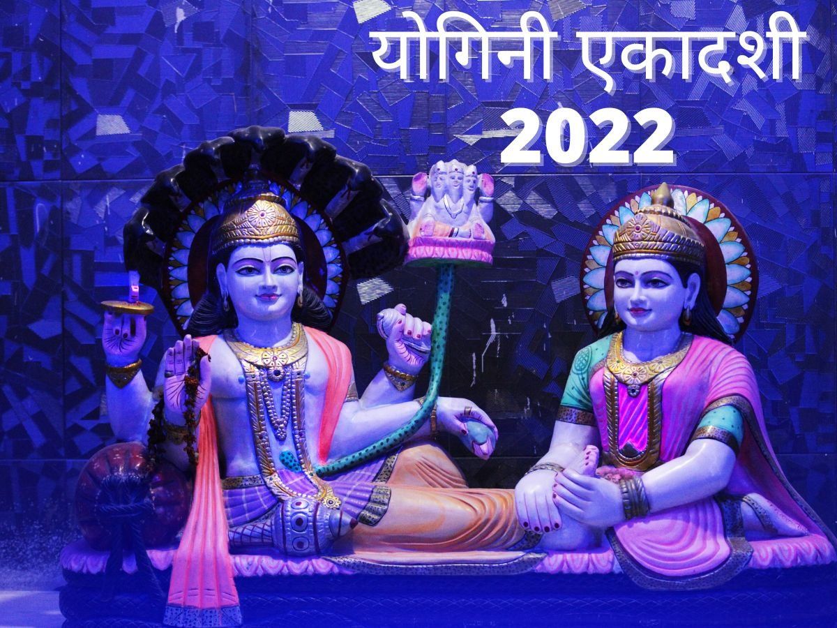 Ekadashi Yogini Ekadashi 2022 vrat worship of lord vishnu know date