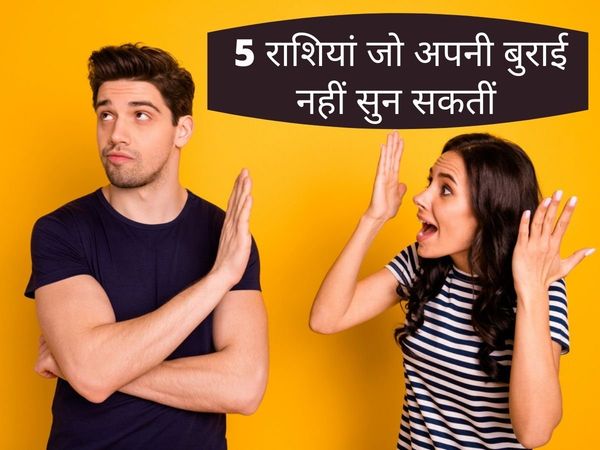 What zodiac signs Cannot take criticism, Which zodiac signs do not like to hear criticism, What zodiac sign can't stand criticism, which Zodiac Signs Who Can't Take Criticism,