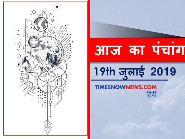 Panchang today 19 July 2019